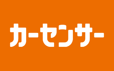 カーセンサー